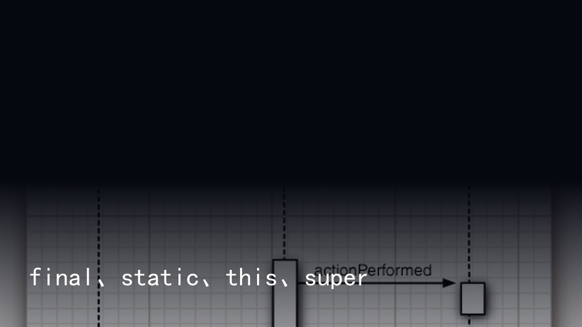 final、static、this、super