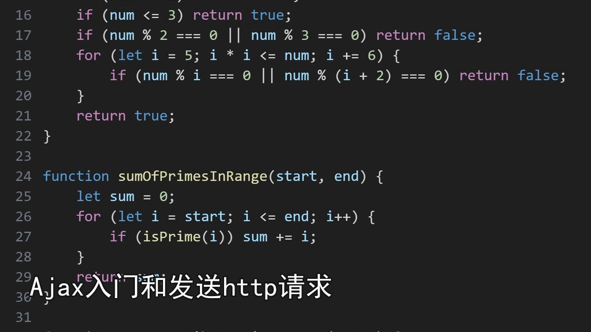 Ajax入门和发送http请求