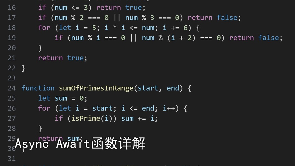 Async Await函数详解