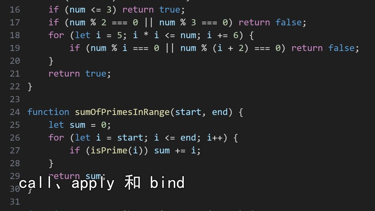 call、apply 和 bind