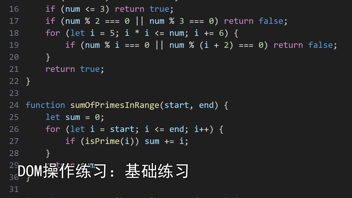 DOM操作练习：基础练习