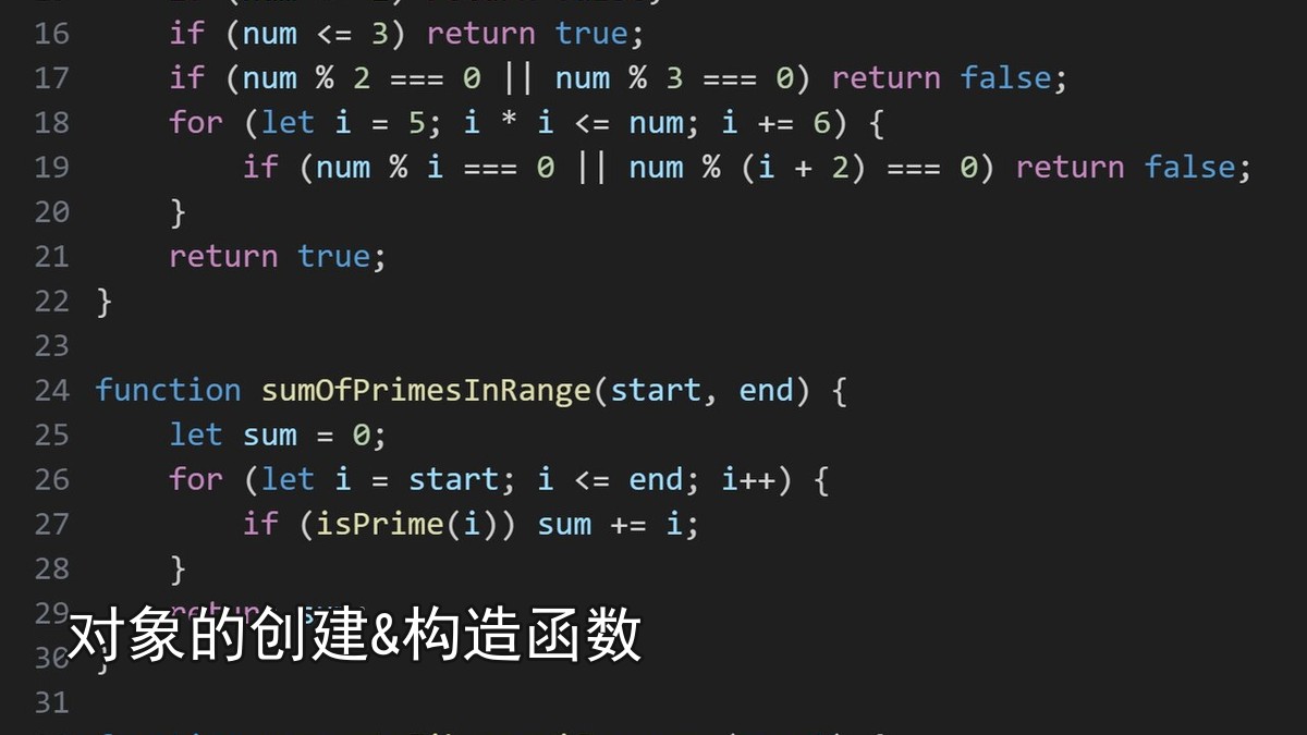 对象的创建&构造函数