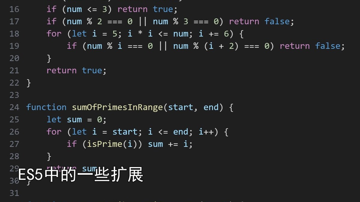 ES5中的一些扩展