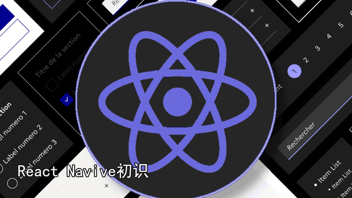 React Navive初识
