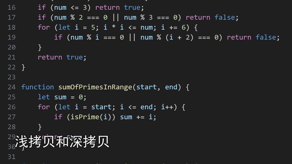 浅拷贝和深拷贝