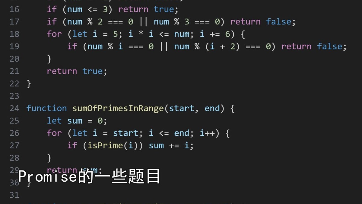 Promise的一些题目