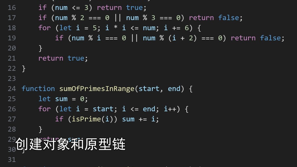 创建对象和原型链