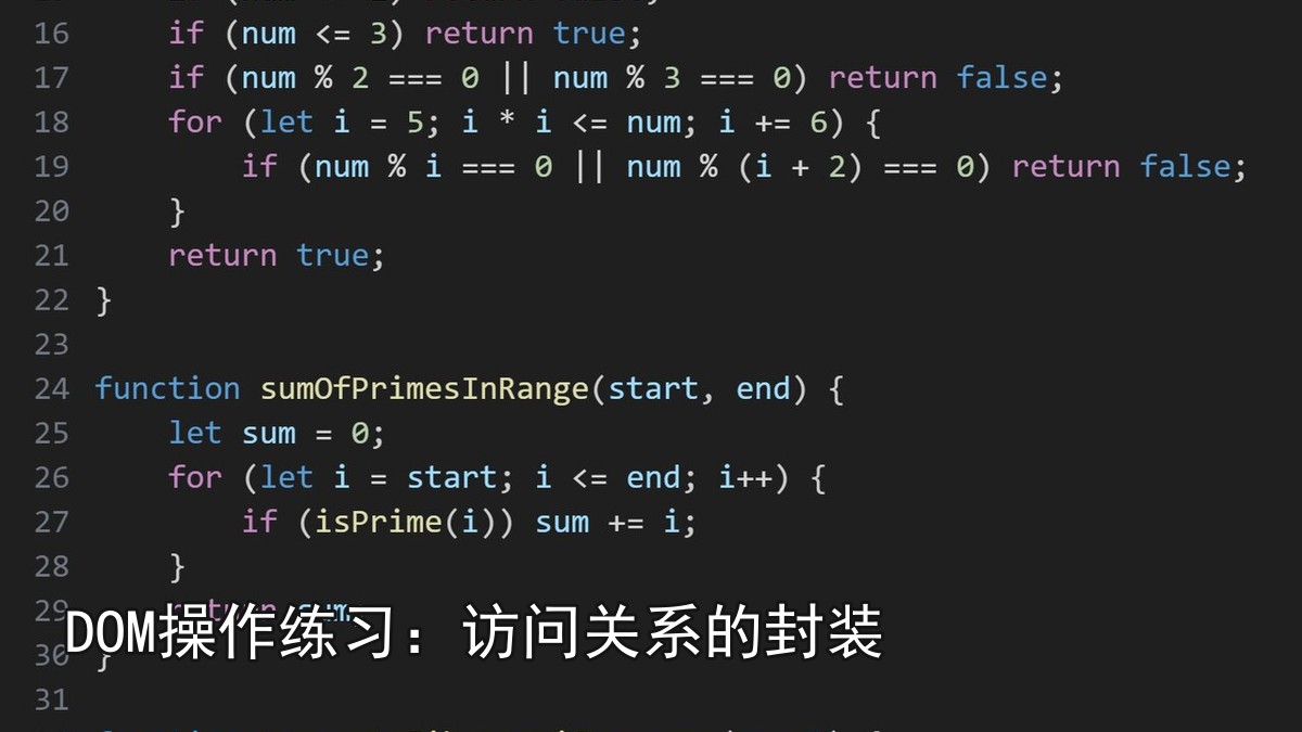 DOM操作练习：访问关系的封装