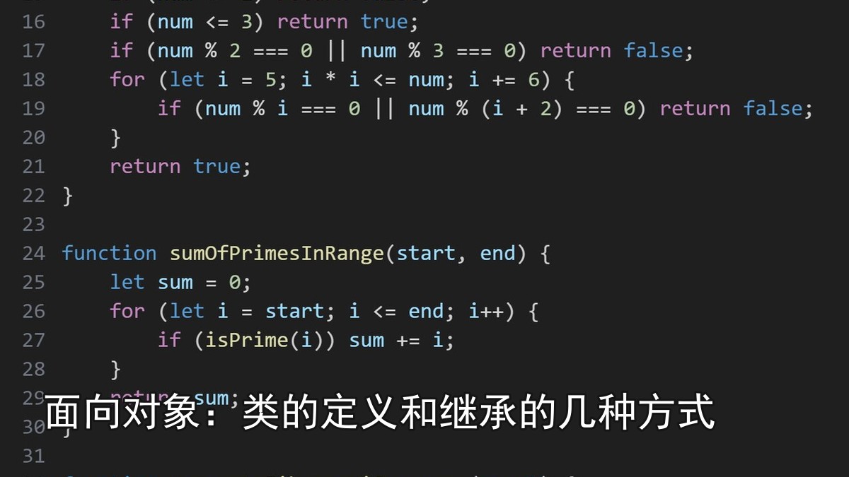 面向对象：类的定义和继承的几种方式