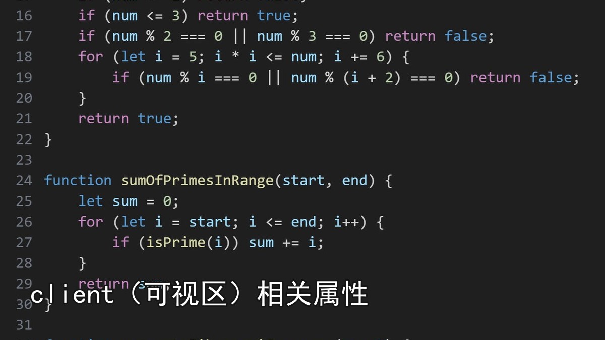 client（可视区）相关属性
