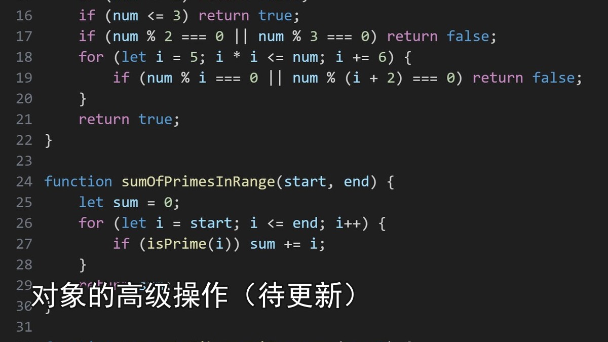 对象的高级操作（待更新）