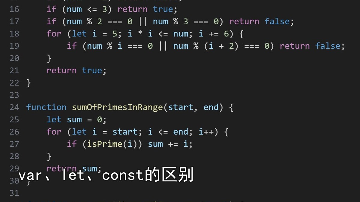 var、let、const的区别
