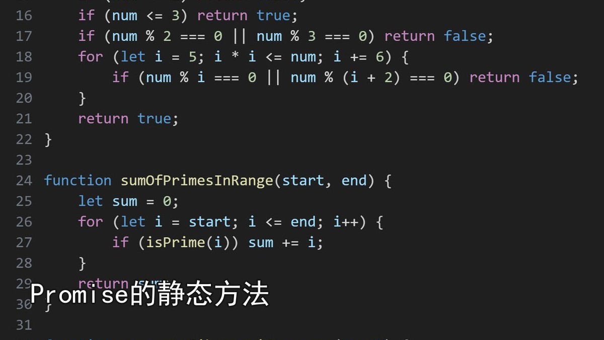Promise的静态方法