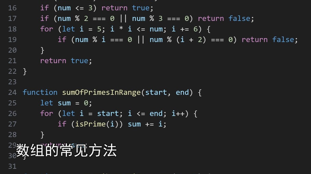 数组的常见方法