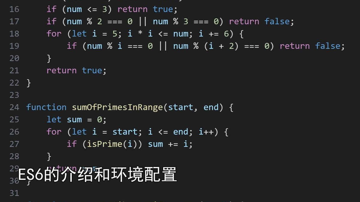 ES6的介绍和环境配置