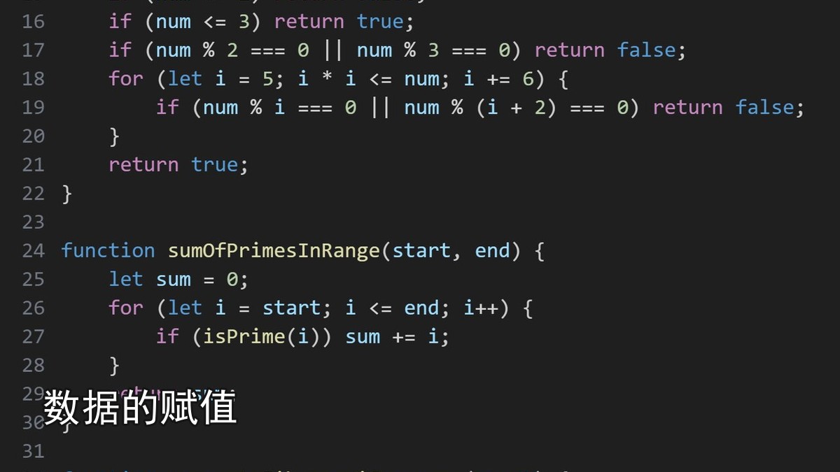 数据的赋值