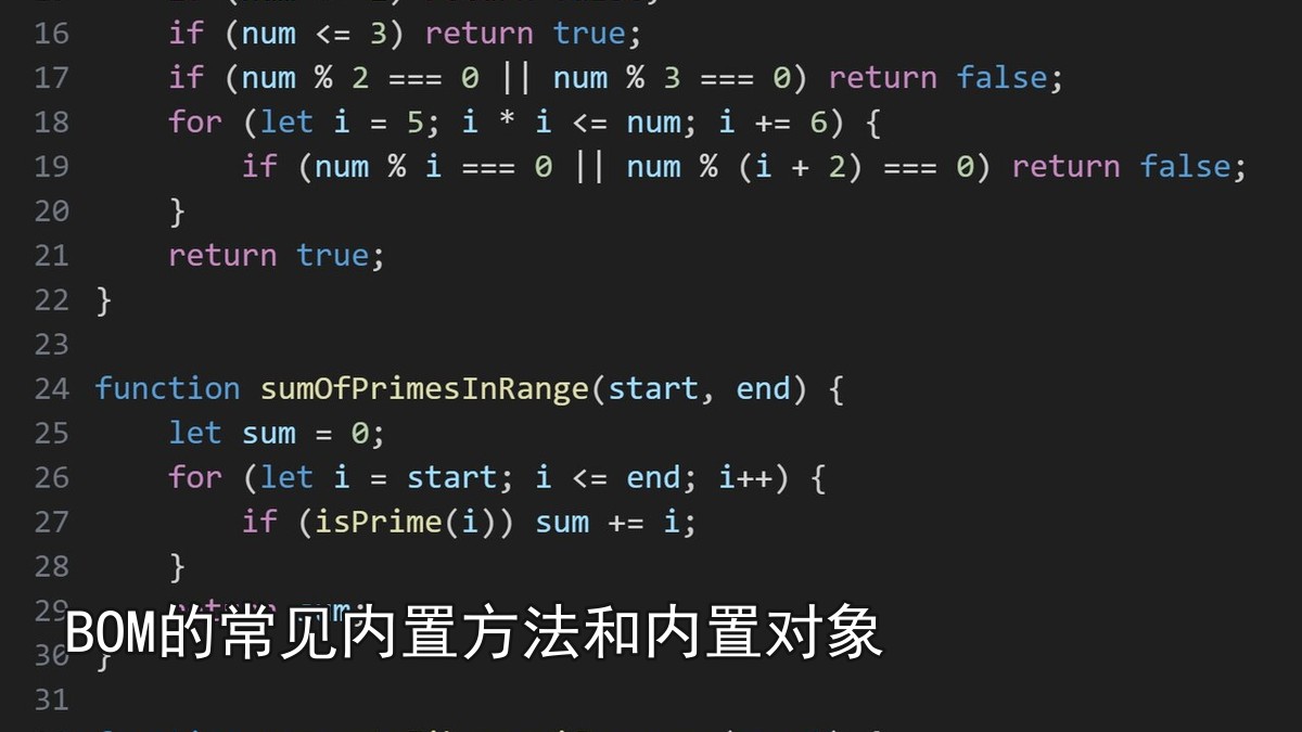 BOM的常见内置方法和内置对象