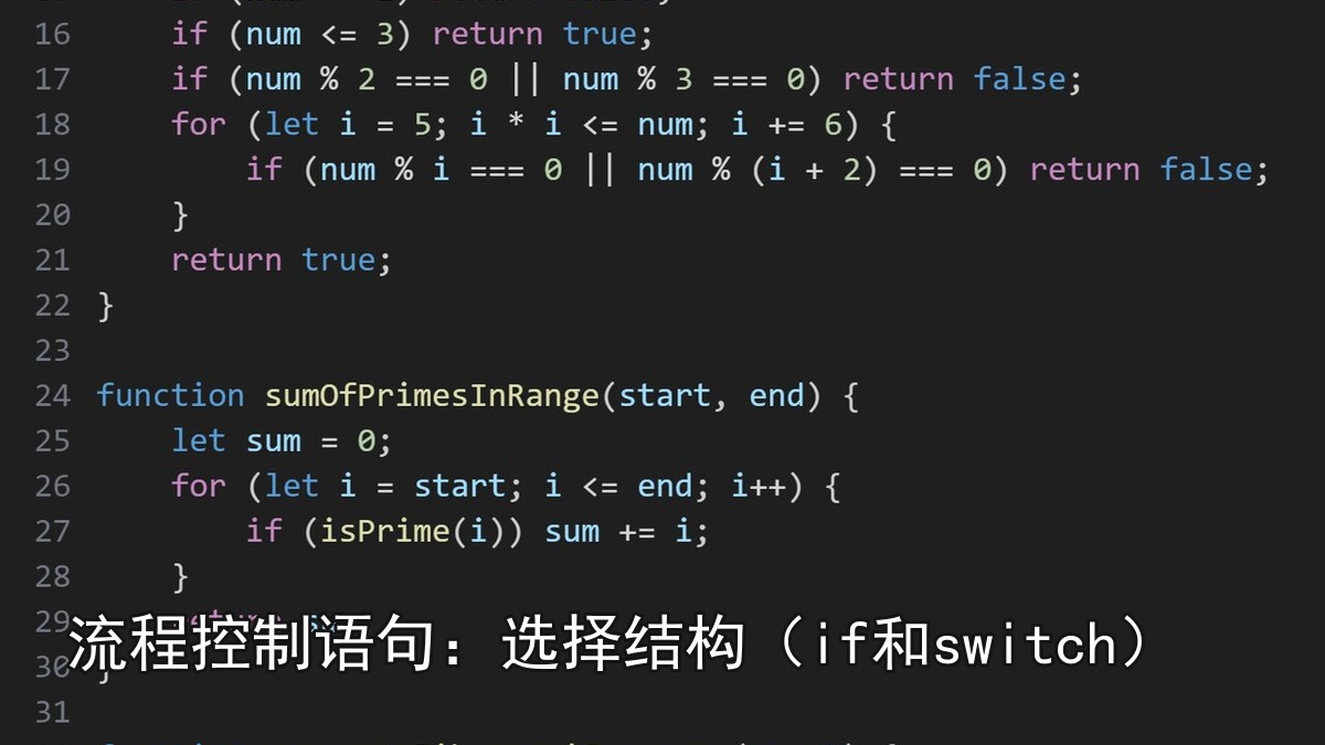 流程控制语句：选择结构（if和switch）