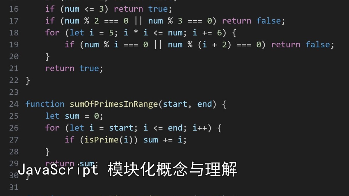 JavaScript 模块化概念与理解