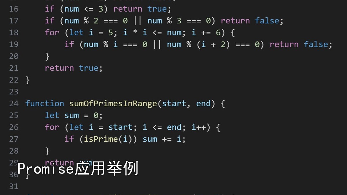 Promise应用举例