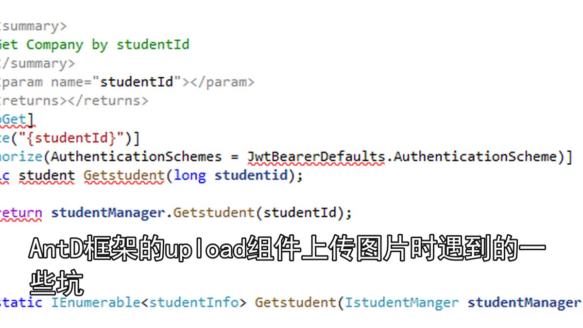 AntD框架的upload组件上传图片时遇到的一些坑