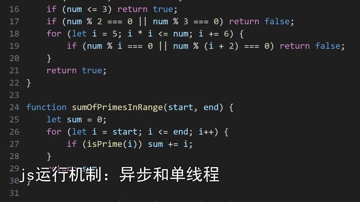 js运行机制：异步和单线程
