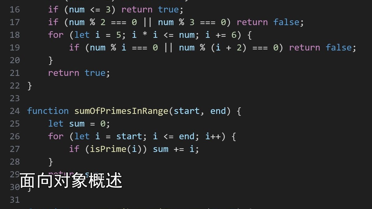 面向对象概述