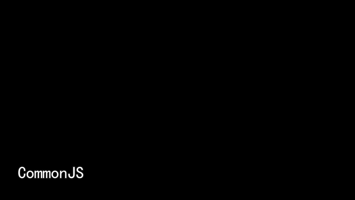 CommonJS