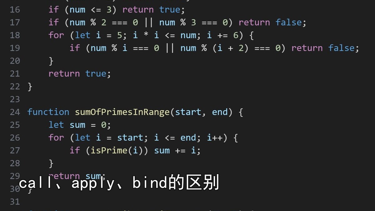 call、apply、bind的区别