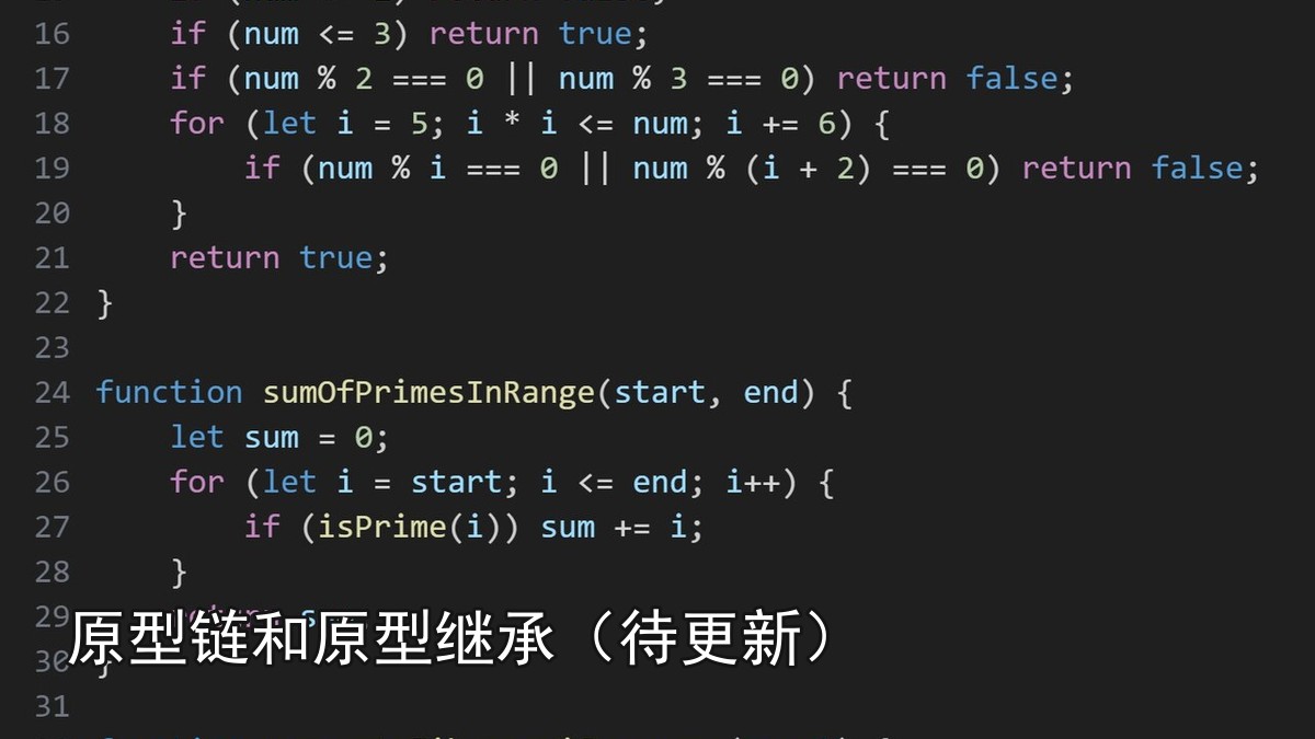 原型链和原型继承（待更新）