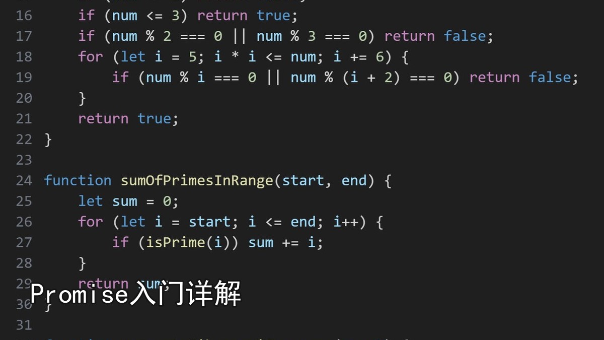 Promise入门详解