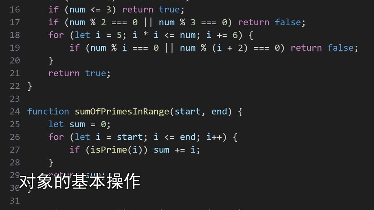 对象的基本操作