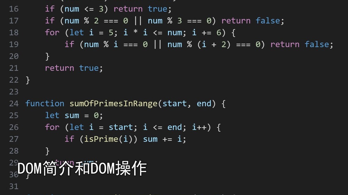 DOM简介和DOM操作