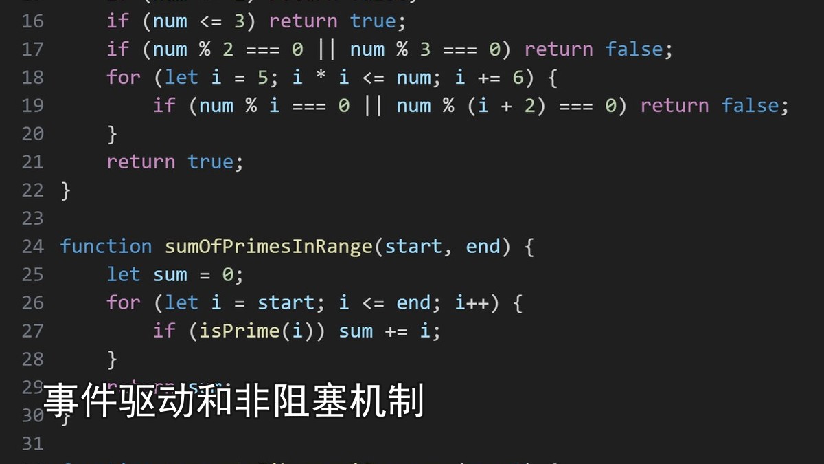 事件驱动和非阻塞机制