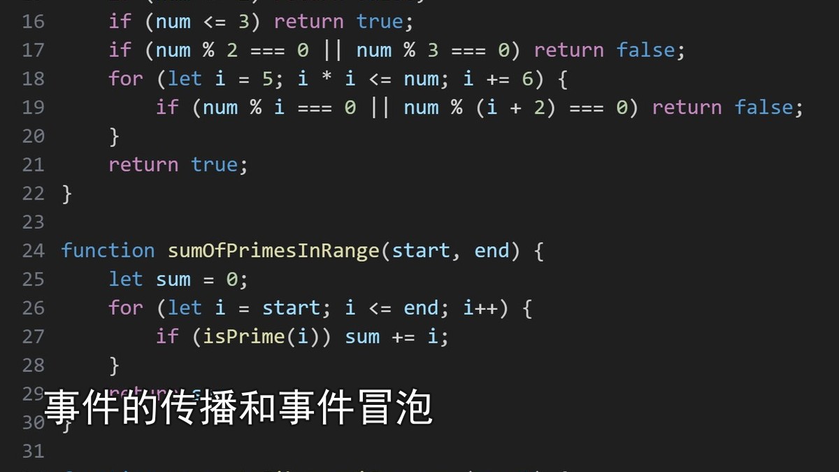 事件的传播和事件冒泡