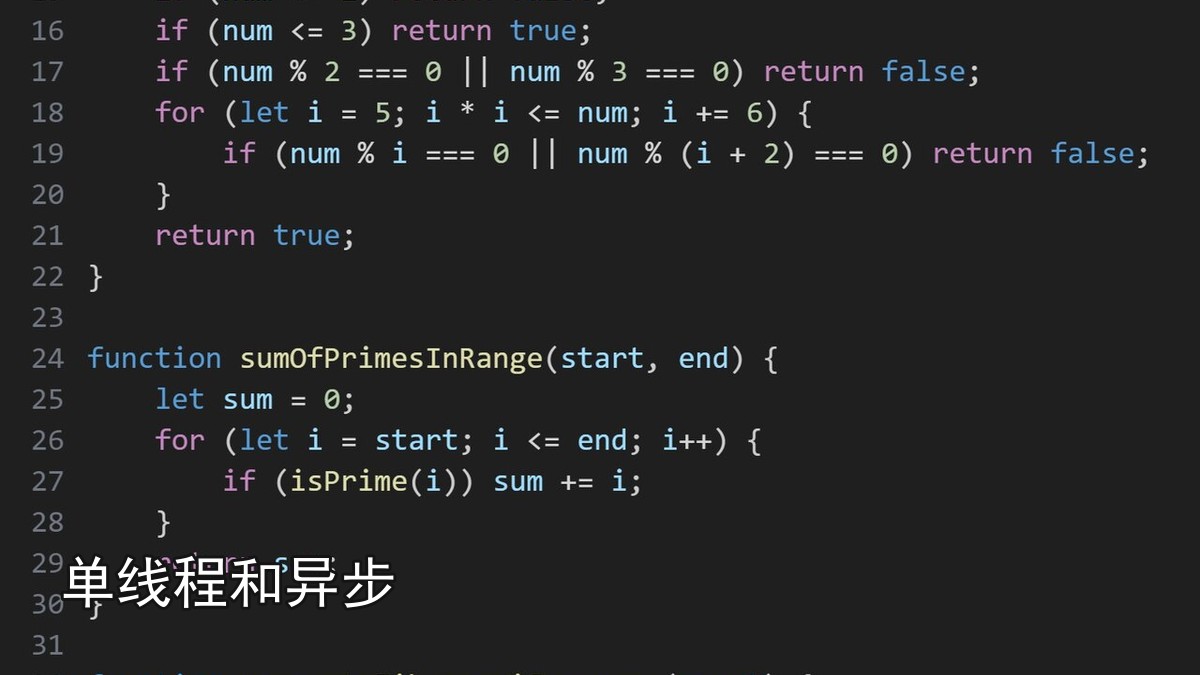 单线程和异步